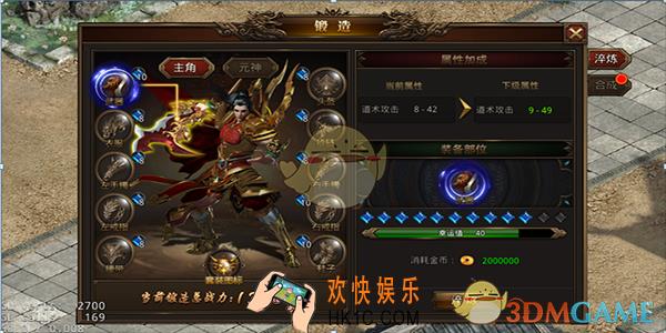 龙腾传世怎么进行淬炼_龙腾传世淬炼玩法简介