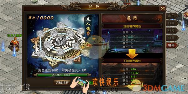 龙腾传世境界是什么_龙腾传世境界系统简介