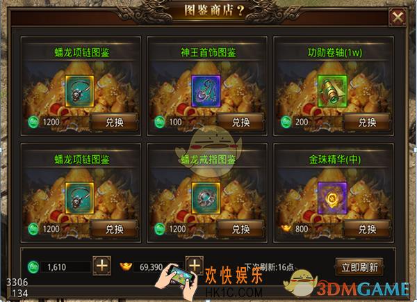 龙腾传世商店有哪些物品_龙腾传世商店物品简介