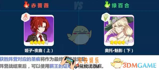 崩坏3赤蔷薇和绿百合阵营哪个厉害_崩坏3爱与梦的乐园阵营选择推荐