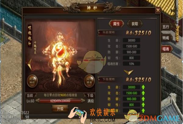 龙腾传世噬魂系统怎么玩_龙腾传世噬魂系统简介