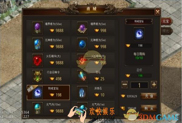 龙腾传世商城有哪些功能_龙腾传世商城系统简介