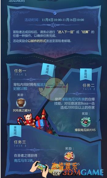 不思议迷宫不给糖就捣乱玩法是什么_不思议迷宫不给糖就捣乱玩法说明