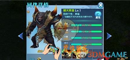 剑侠情缘手游撼天熊皇详解_剑侠情缘手游撼天熊皇怎么样
