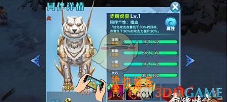 剑侠情缘手游赤睛虎皇怎么样_剑侠情缘手游S级同伴赤睛虎皇详解