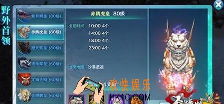 剑侠情缘手游赤睛虎皇怎么样_剑侠情缘手游野外首领赤睛虎皇解析