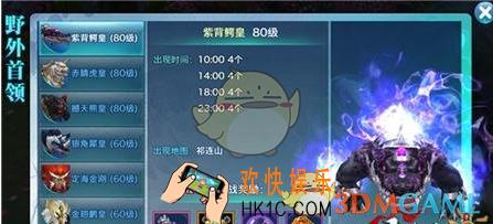 剑侠情缘手游首领紫背鳄皇怎么打_剑侠情缘手游紫背鳄皇打法详解