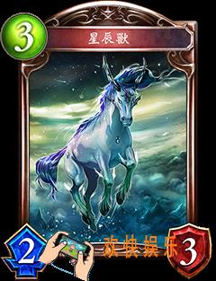 影之诗星辰兽图鉴介绍_影之诗星辰兽技能效果属性介绍