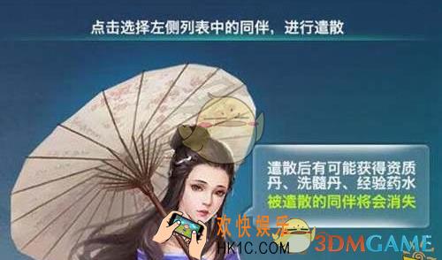 剑侠情缘手游队友召回功能怎么玩_剑侠情缘手游队友召回功能详细说明
