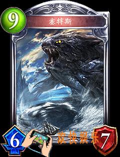 影之诗塞特斯图鉴介绍_影之诗塞特斯技能效果属性介绍