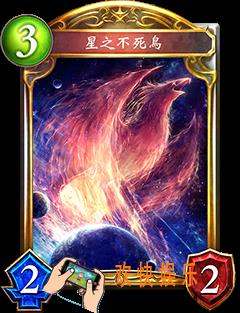 影之诗星之不死鸟图鉴介绍_影之诗星之不死鸟技能效果属性介绍