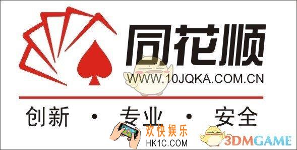 同花顺怎么开户_同花顺开户方法教程