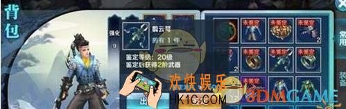 剑侠情缘手游外装武器怎么制作_剑侠情缘手游外装武器制作流程方法详细介绍