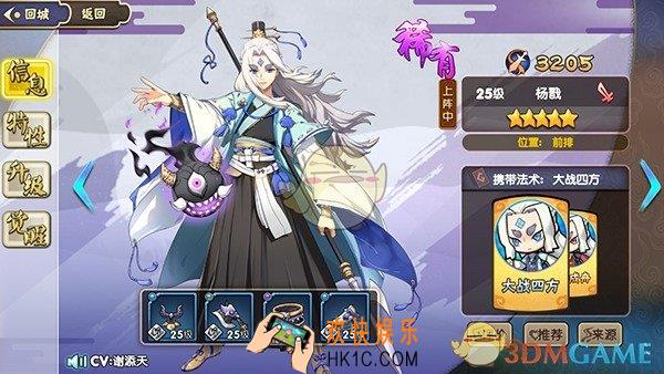 元气封神什么阵法PK合适_元气封神PK实用阵法