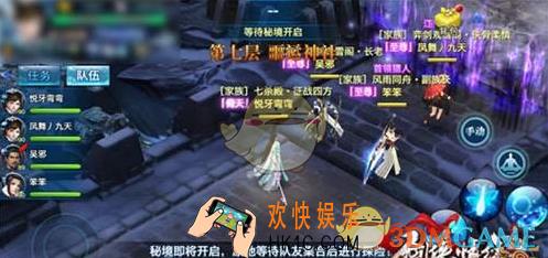 剑侠情缘手游凌绝峰怎么打_剑侠情缘手游凌绝峰第七层噩运神社技巧解析