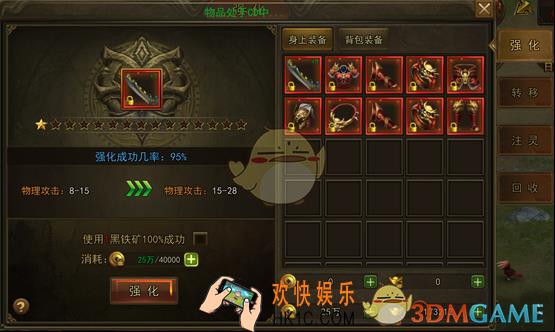 烈火封神锻造系统有哪些玩法_烈火封神锻造系统简介
