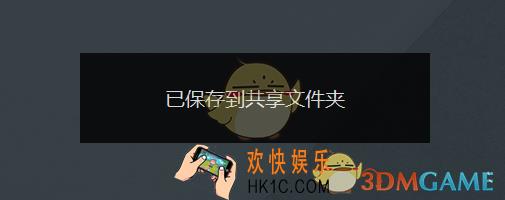 网易mumu怎么互传文件_网易mumu共享文件夹功能使用教程