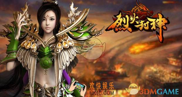 烈火封神平民玩家如何快速升级_烈火封神平民升级攻略