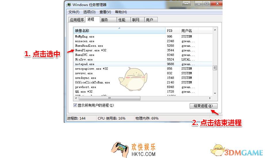 网易mumu的启动界面一直在99%怎么办_网易mumu启动界面卡在99%解决办法