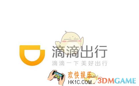 滴滴顺风车怎么邀请好友赚钱_滴滴顺风车邀请好友赚钱方法介绍