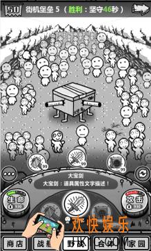 愚公移山3智叟的反击关卡通关有哪些_愚公移山3智叟的反击关卡通关技巧