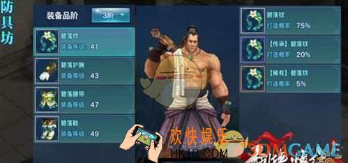 剑侠情缘手游家族装备怎么获取_剑侠情缘手游家族装备获取方法途径介绍