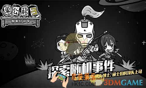 愚公移山3智叟的反击劳工怎么获取_愚公移山3智叟的反击劳工获取简介