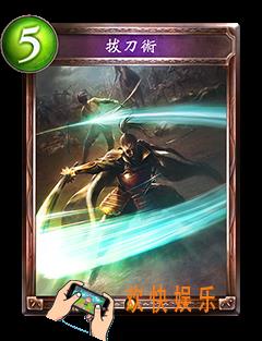 影之诗拔刀术图鉴介绍_影之诗拔刀术技能效果介绍