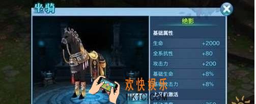 剑侠情缘手游坐骑装备作用介绍_剑侠情缘手游马具有什么用