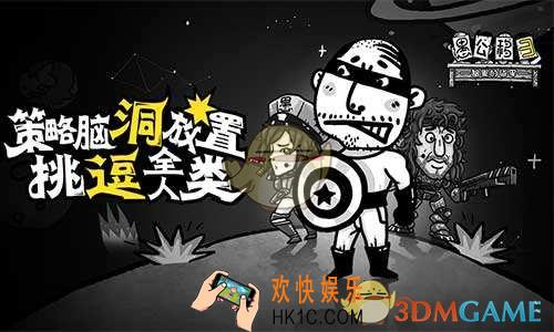 愚公移山3智叟的反击娃娃怎么合体_愚公移山3智叟的反击娃娃合体详解