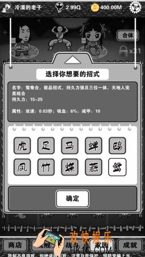 愚公移山3智叟的反击娃娃怎么玩_愚公移山3智叟的反击娃娃简介