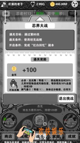 愚公移山3智叟的反击有哪些地图_愚公移山3智叟的反击地图简介