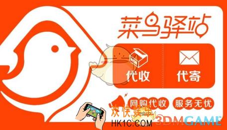 菜鸟裹裹回箱计划是什么_菜鸟裹裹回箱计划相关介绍