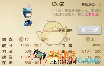 天下手游云麓灯小芯怎么样_天下手游云麓灯小芯有哪些技能