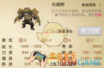 天下手游天机长城熊怎么样_天下手游天机长城熊有哪些技能