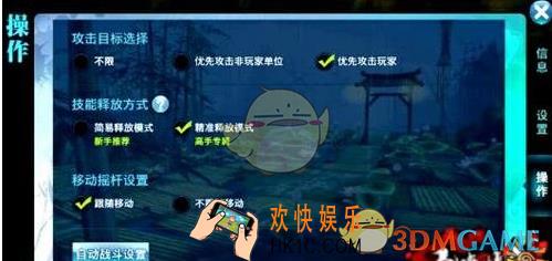 剑侠情缘手游天王操作介绍_剑侠情缘手游天王技能释放指南