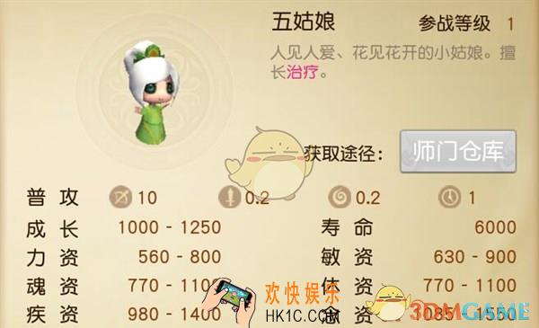 天下手游冰心五姑娘怎么样_天下手游冰心五姑娘有哪些技能