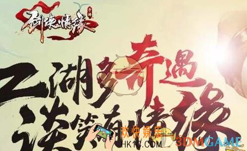 剑侠情缘手游资源怎么使用_剑侠情缘手游资源如何合理分配战力提升技巧