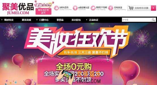 聚美优品怎么退货_聚美优品退货方法介绍