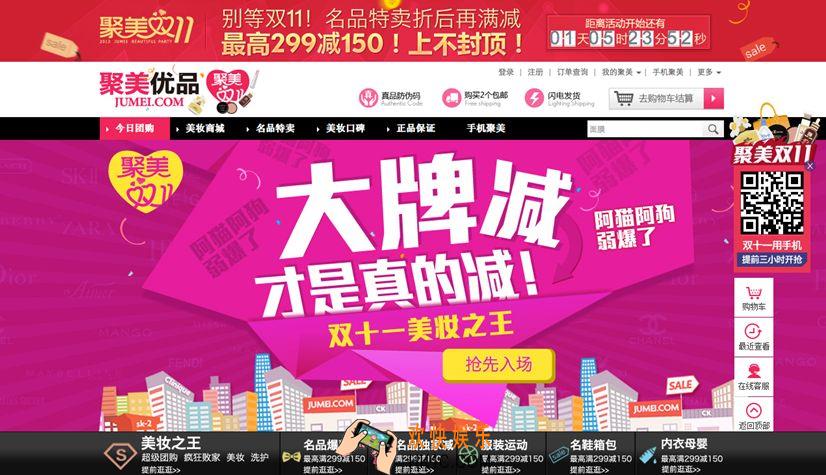 聚美优品现金券怎么激活怎么用_聚美优品现金券激活使用教程