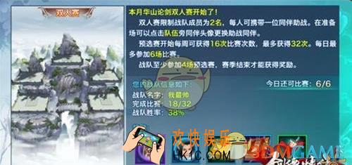 剑侠情缘手游双人赛峨眉怎么打_剑侠情缘手游华山论剑双人赛峨眉阵容搭配
