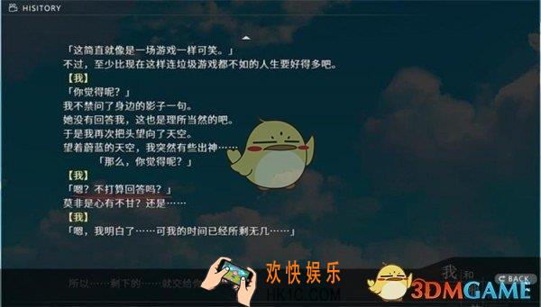 我和他的世界末日外传结局1至2攻略解析_我和他的世界末日全结局攻略