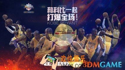 最强NBA手游专属流量包订购流程是什么_最强NBA手游专属流量包订购流程教学