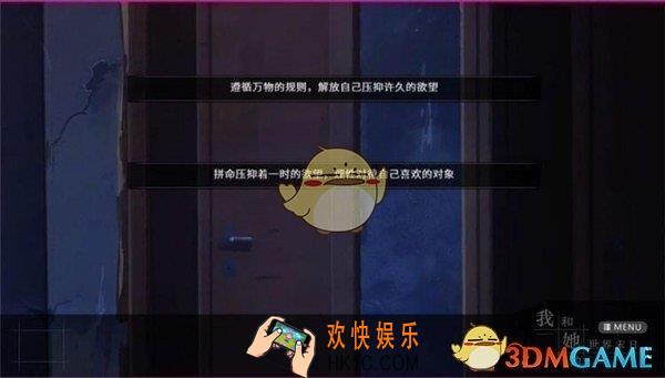 我和他的世界末日结局NE01至NE04攻略解析_我和他的世界末日全结局攻略