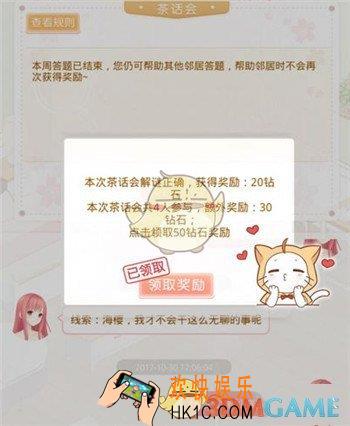 奇迹暖暖茶话会题目答案是什么_奇迹暖暖茶话会题目及答案分享