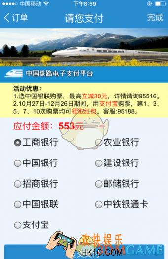 12306为什么还不能用微信支付_12306怎么用微信支付