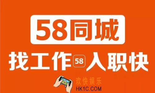 58同城金币有什么用怎么获得_58同城金币功能作用及赚取方法介绍