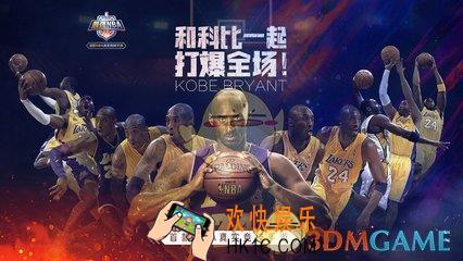 最强NBA排位赛有哪些段位_最强NBA排位赛段位奖励汇总