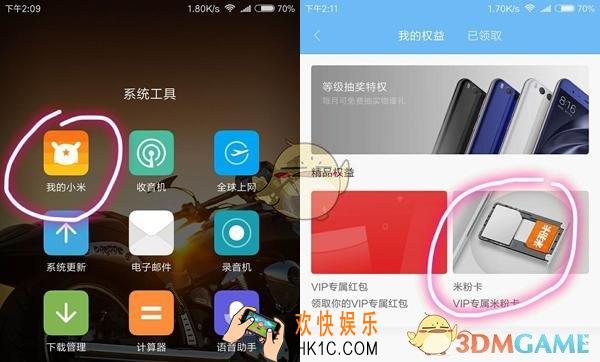 小米米粉卡f码怎么兑换_米粉卡f码兑换方法介绍