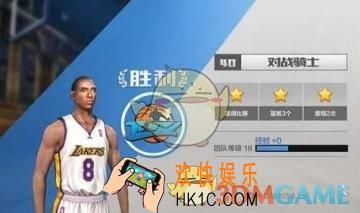 最强NBA有什么好的闯关方法_最强NBA闯关小技巧分享